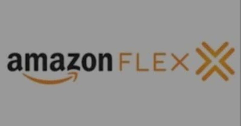 10 22 宅配荷物の積込は配達先の序盤が肝心 アマゾンフレックス稼働連勤記録に挑戦中 tacokyu note