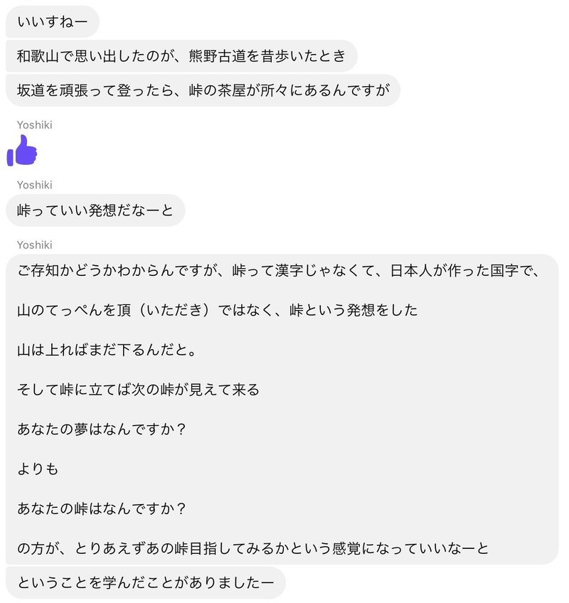 石川善樹さんの 吃音の捉え方 幸せの重心10話 ワタベヒツジ 石川善樹さんの 吃音の捉え方 幸せの重心10話 ワタベヒツジ