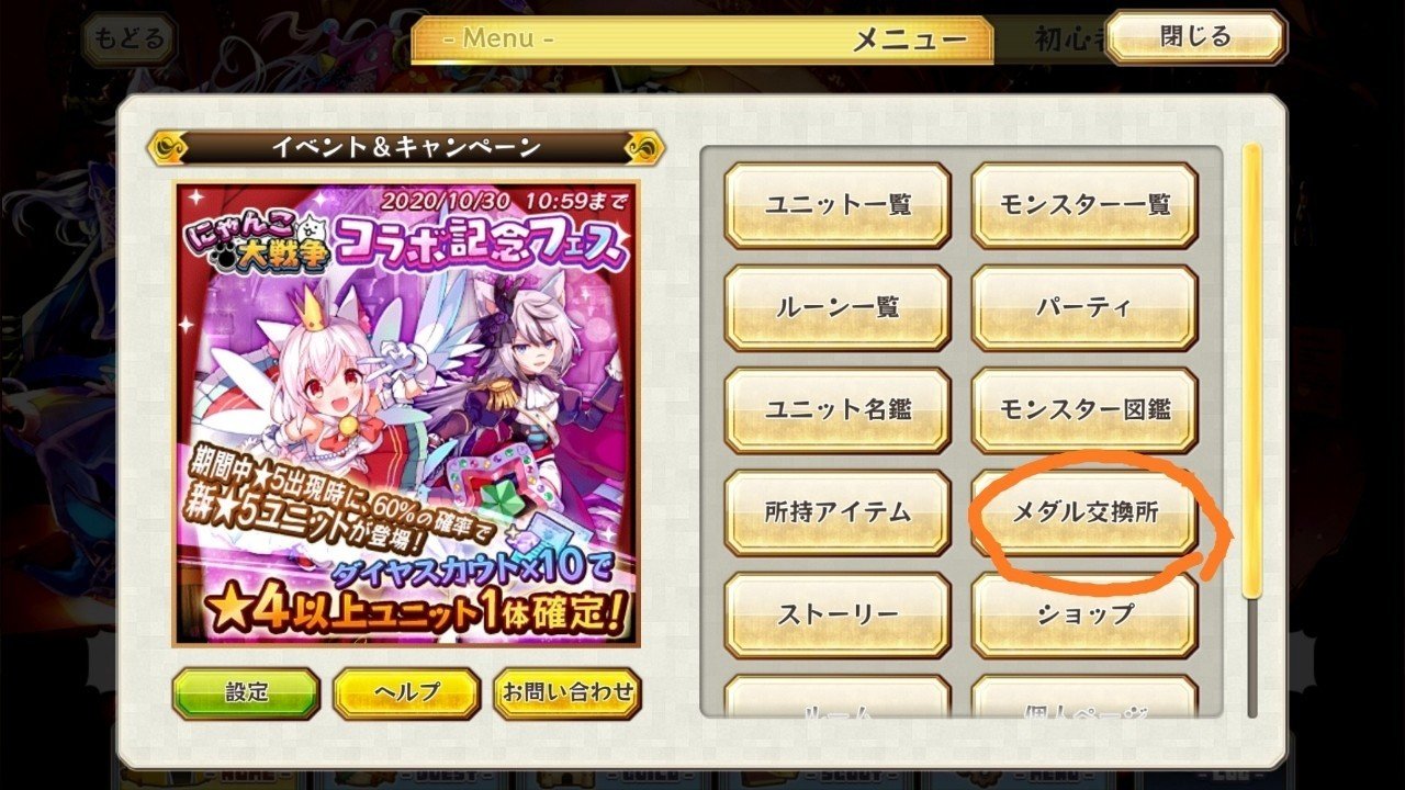 メルクストーリアを最初から始めてみた No 2 国別のイベントをやってみる なめネコ Note メルクストーリアを最初から始めてみた No 2 国別のイベントをやってみる なめネコ Note
