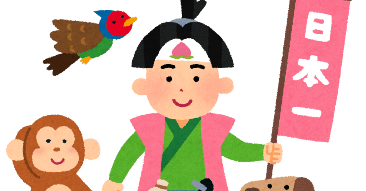 逆翻訳桃太郎 Nヵ国語 バーン太郎 デッドエンド そして消えるキジ 妖精いちか Note
