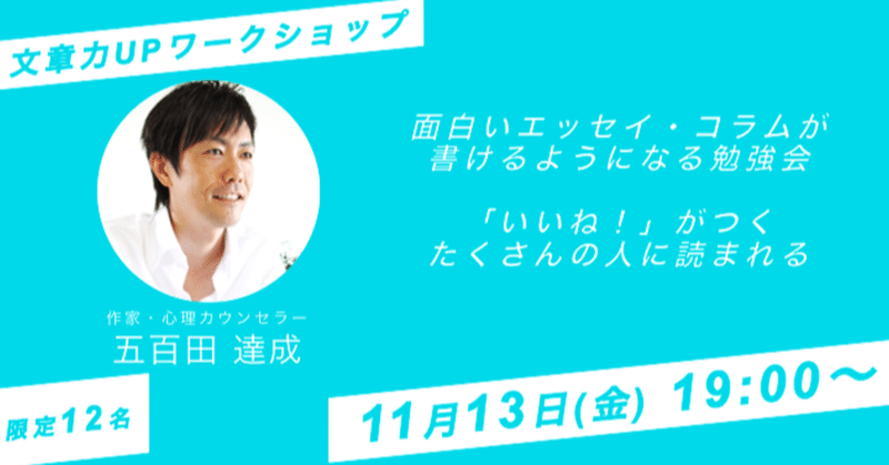 おとなの寺子屋9月の作品集 メンバー紹介 五百田 達成 Note