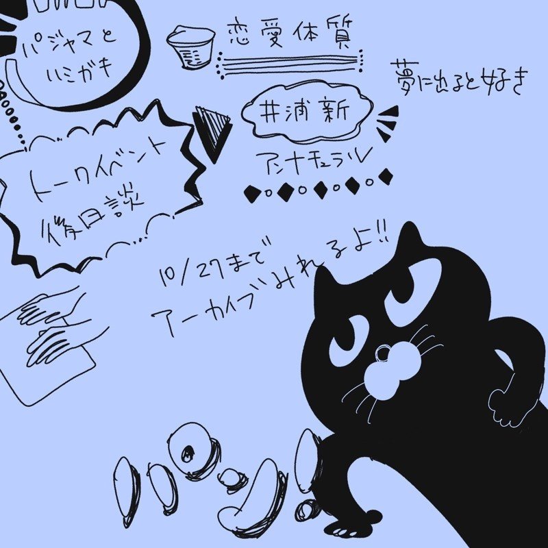 ラジオトーク開始しました 1 同棲解消遊び 2 推しの伝え方 トークイベント後日談 の２回配信しております イベントに登壇してもらった ななちゃん 振られたてホヤホヤ とおしゃべりしてます ぜひお ヤチナツ Note