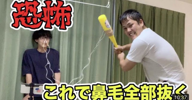 めっちゃ面白いもん見せるぜ Noteの閲覧1000超えたからお礼だ これが俺たちだ そんな僕の365分の1日 ゆぽん Note めっちゃ面白いもん見せるぜ Noteの閲覧1000超えたからお礼だ これが俺たちだ そんな僕の365分の1日 ゆぽん Note