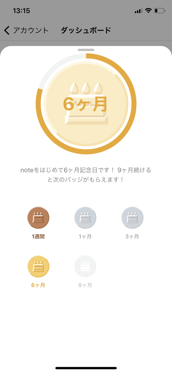 Noteに出会い 半年ですか 早い様な遅い様な なんとか続いているけど 副業や勉強 そして本業と正直ギリギリで生きている感がある 笑 本業以外のyoutube動画編集でお金を稼げる様になるなんて 4月の Dee Film Directorへ映像に心を鷲掴み Note