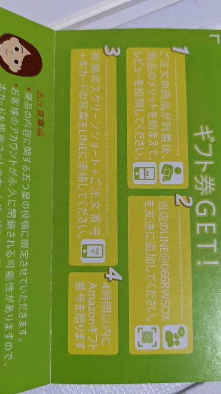 Amazonサクラレビューに敢えて突っ込んでいくスタイル あじしお Note