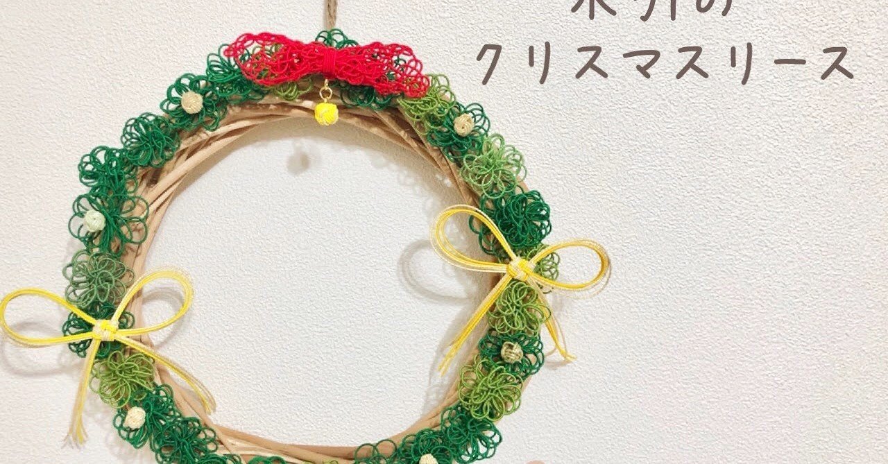 かわいい水引 の新着タグ記事一覧 Note つくる つながる とどける