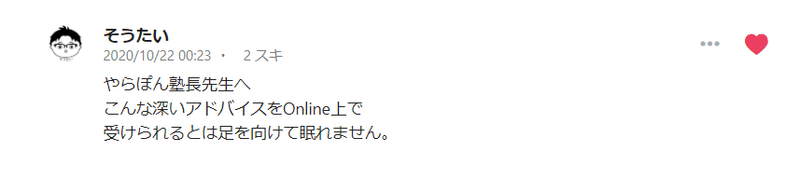 スクリーンショット 2020-10-22 140352