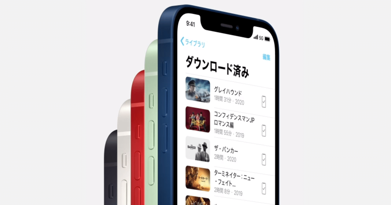 iPhone12 充電方法/充電端子/充電コードとおすすめケーブル 