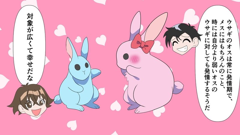 性欲強すぎ 常に発情して交尾しまくるウサギの生態 雑学漫画 雑学王子トリビアーン Note