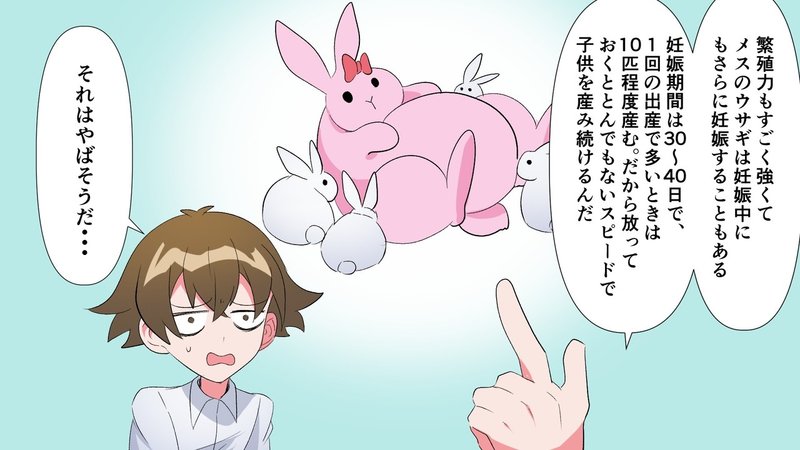 性欲強すぎ 常に発情して交尾しまくるウサギの生態 雑学漫画 雑学王子トリビアーン Note 性欲強すぎ 常に発情して交尾しまくるウサギの生態 雑学漫画 雑学王子トリビアーン Note