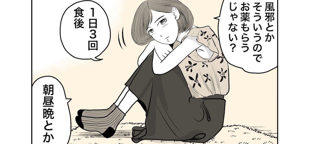 ツイッターマンガ｜吉田貴司｜note