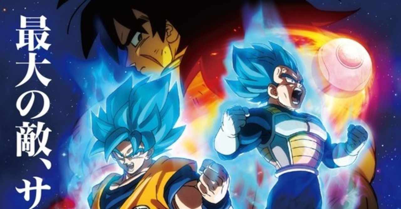 ドラゴンボール超ブロリー の新着タグ記事一覧 Note つくる つながる とどける