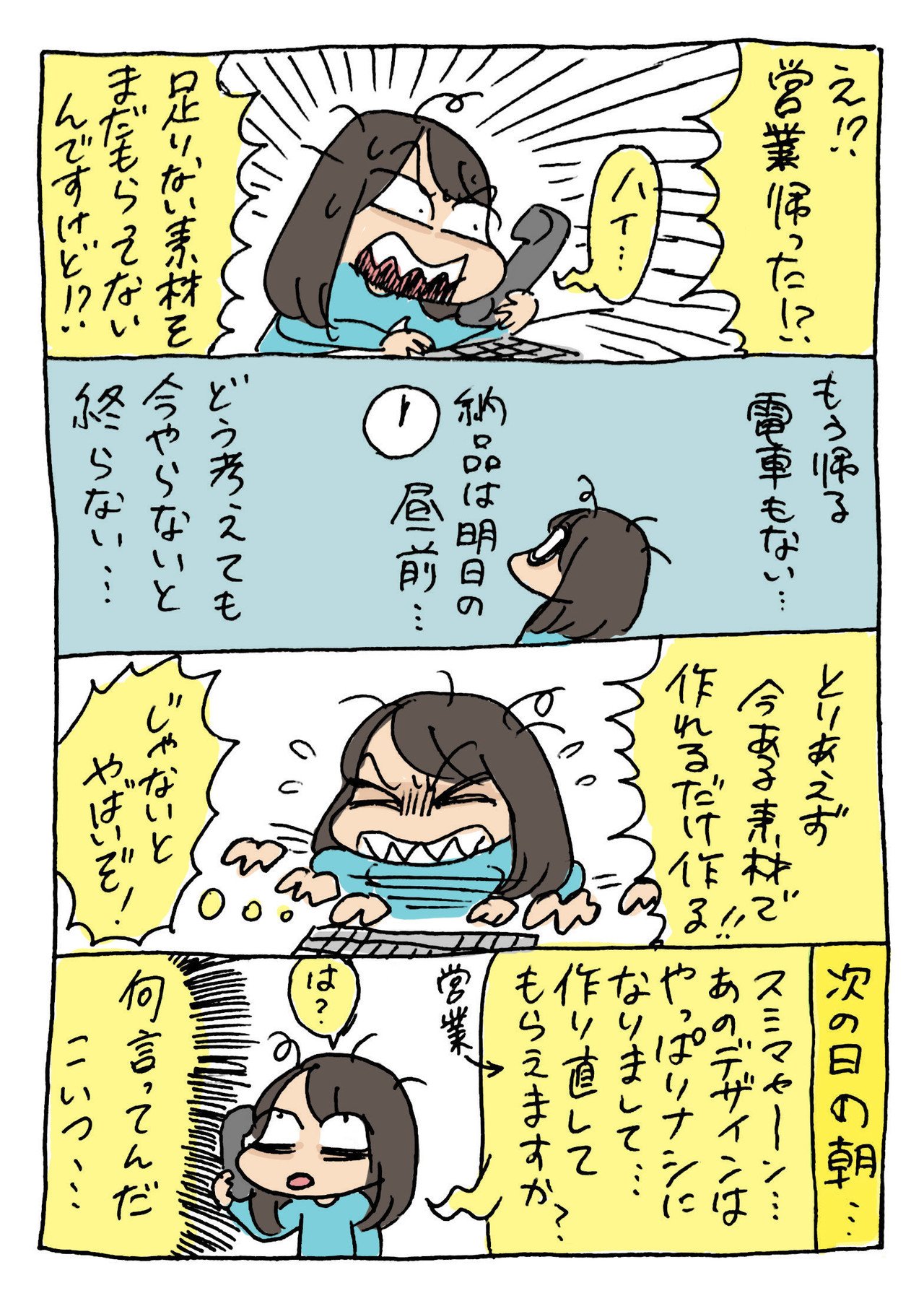 デザイナーあるある 心に毛を生やせ Note デザイナーあるある 心に毛を生やせ Note