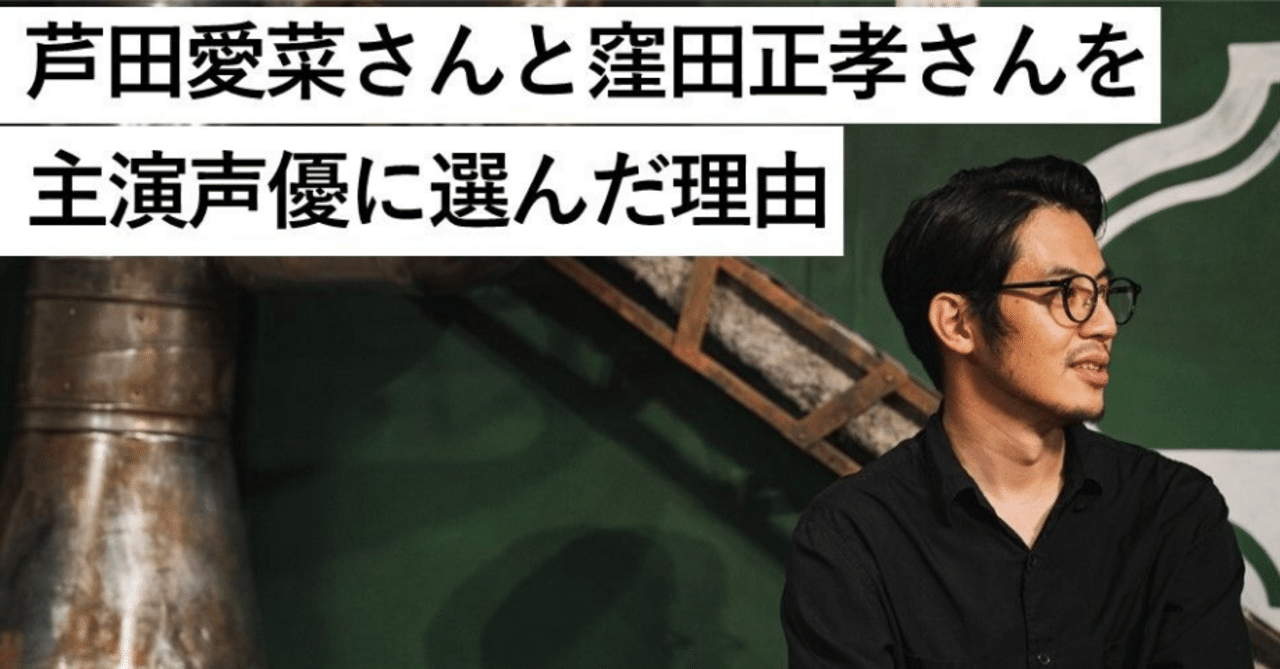 窪田正孝 芦田愛菜が主演声優 映画 えんとつ町のプペル byキンコン西野 西野亮廣エンタメ研究所 note