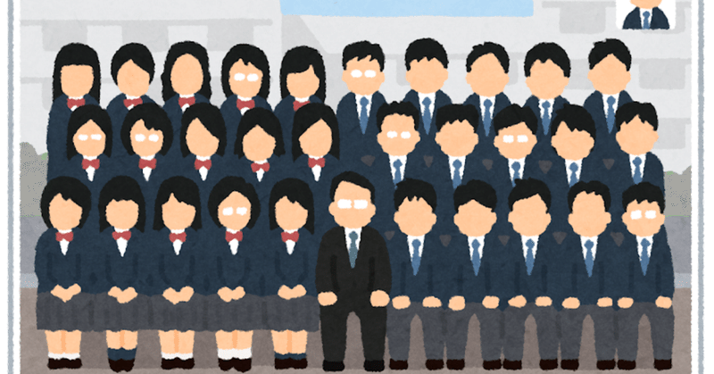 女子クラスから見える世界 しの Note 女子クラスから見える世界 しの Note