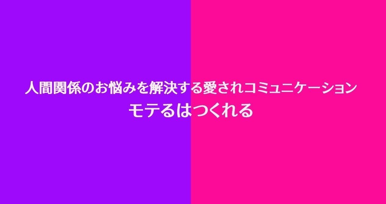 【大人の恋活】恋トレサロン