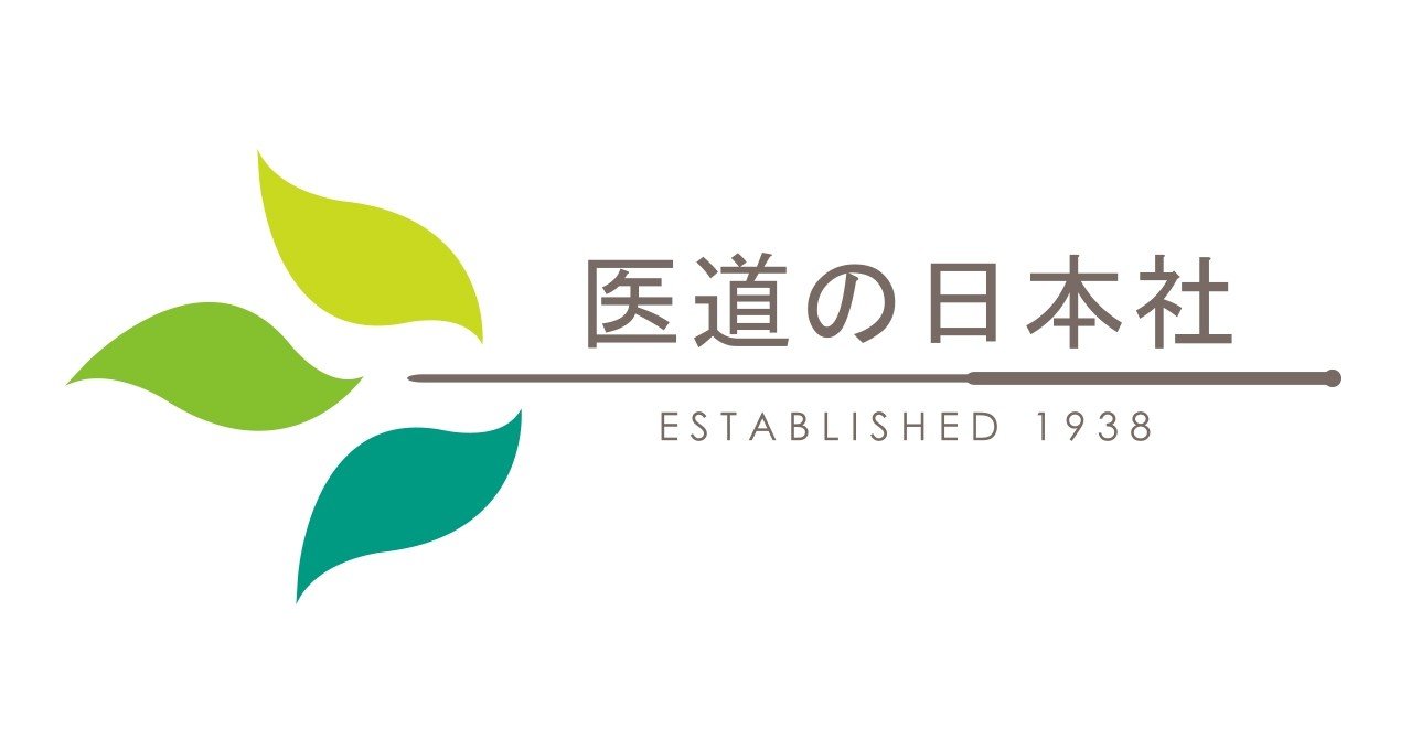 新型コロナウイルスに負けない 中国鍼灸学会は Covid 19のための鍼灸介入ガイドライン 第2版 を作成 医道の日本社 Note