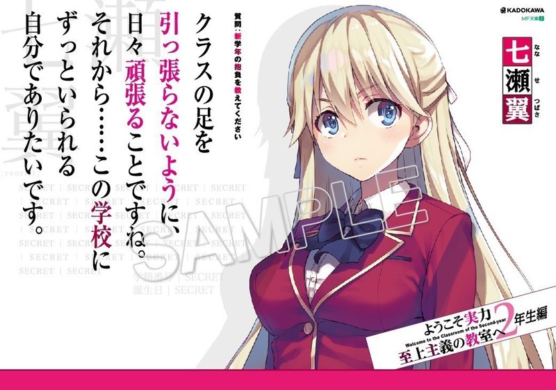よう実最強考察大全 最新版 ネタバレあり ギル Note よう実最強考察大全 最新版 ネタバレあり ギル Note