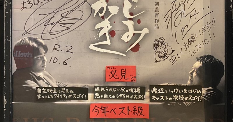 映画 いつくしみふかき を観た azusa suga note