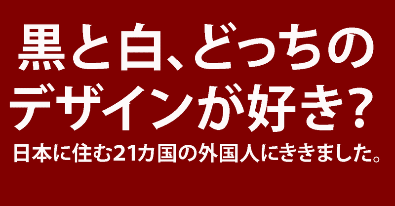 見出し画像