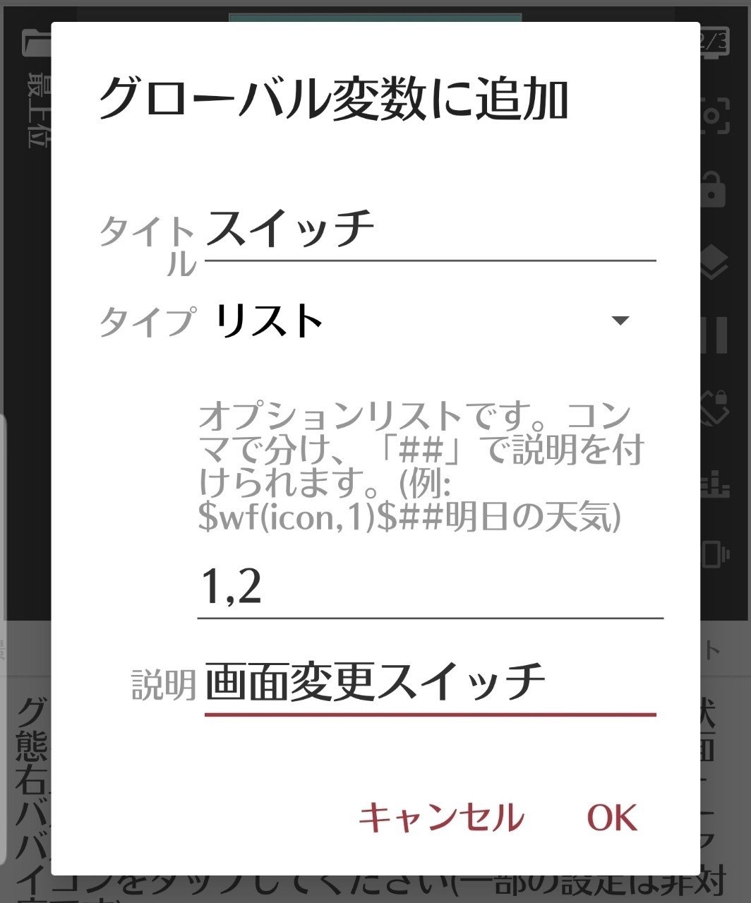 Klwpで画面変更2種類 Tokino Note