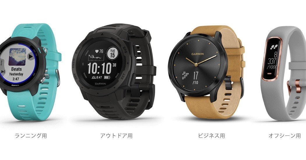 Apple Watchは買うな Garminを買うべき理由 げるみん Note