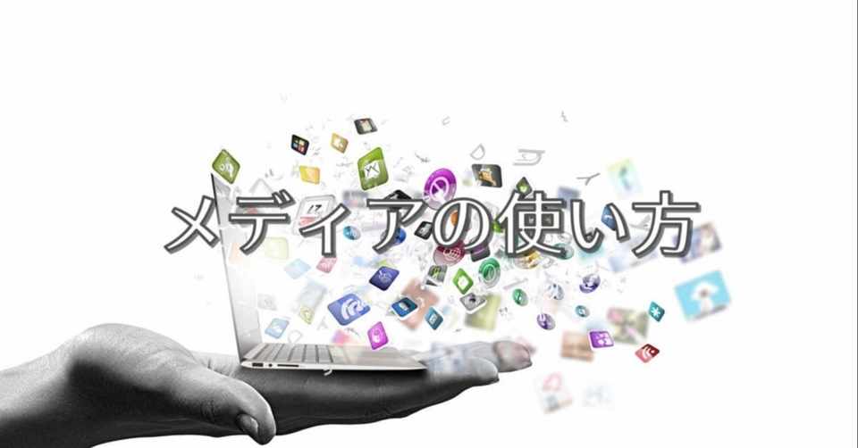 Sns Note ブログ 電子書籍の使い方 平利宙也 ひらりちゅうや Note