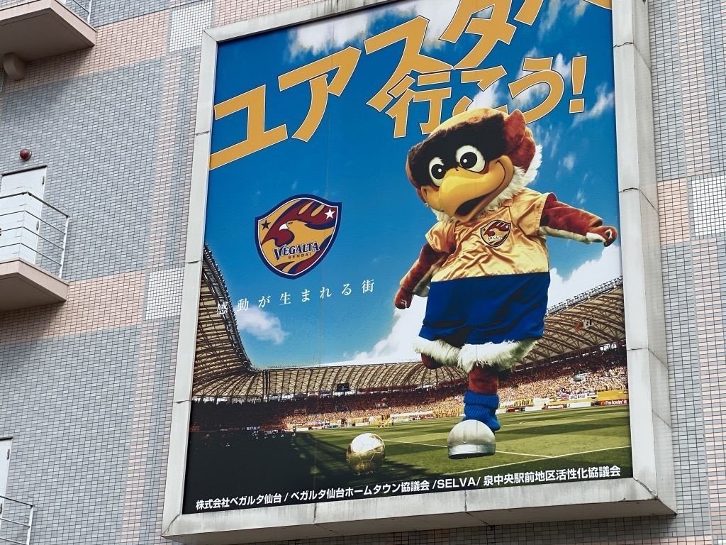 東北6県スタジアムめぐりの旅 宮城 山形 秋田篇 宇都宮徹壱 Note 東北6県スタジアムめぐりの旅 宮城 山形 秋田篇 宇都宮徹壱 Note