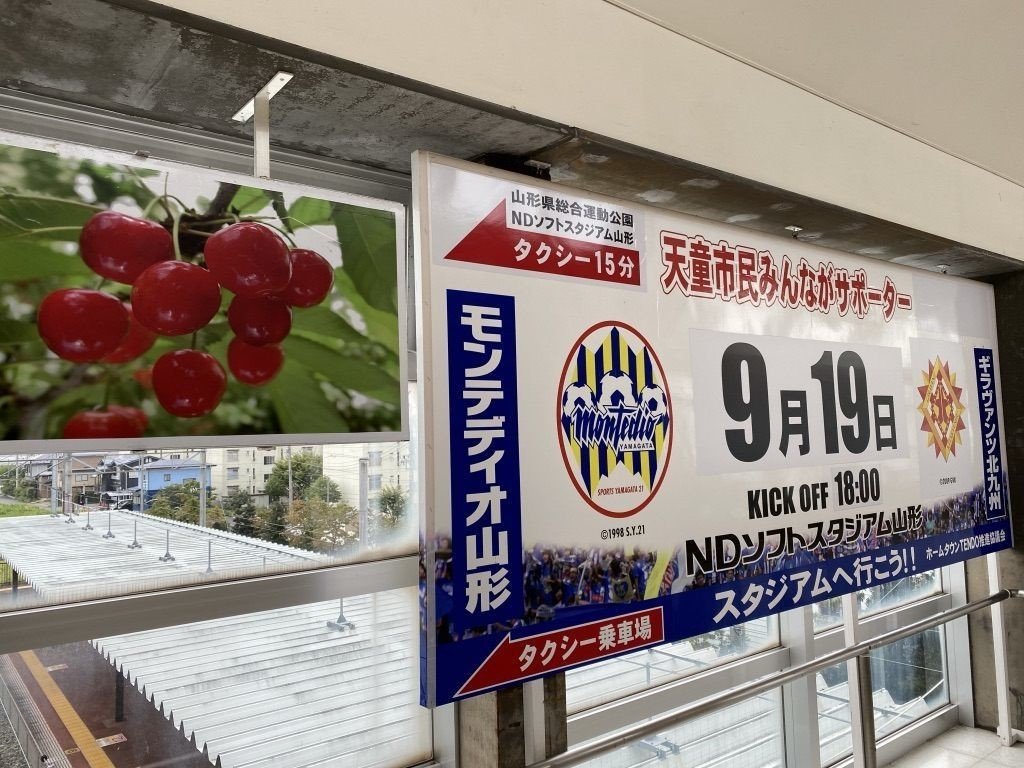 東北6県スタジアムめぐりの旅 宮城 山形 秋田篇 宇都宮徹壱 Note 東北6県スタジアムめぐりの旅 宮城 山形 秋田篇 宇都宮徹壱 Note