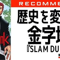 名作漫画に名脇役あり 天才ストライカーの死 が覚醒させた もう一人の天才の物語 シュート 東京マンガレビュアーズ 名作漫画に名脇役あり 天才ストライカーの死 が覚醒させた もう一人の天才の物語 シュート 東京マンガレビュアーズ