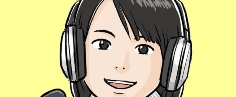 『はじめてnoteラジオ』 by Asumi