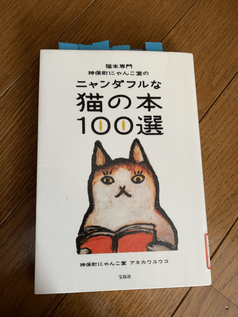猫を吸う とい Note