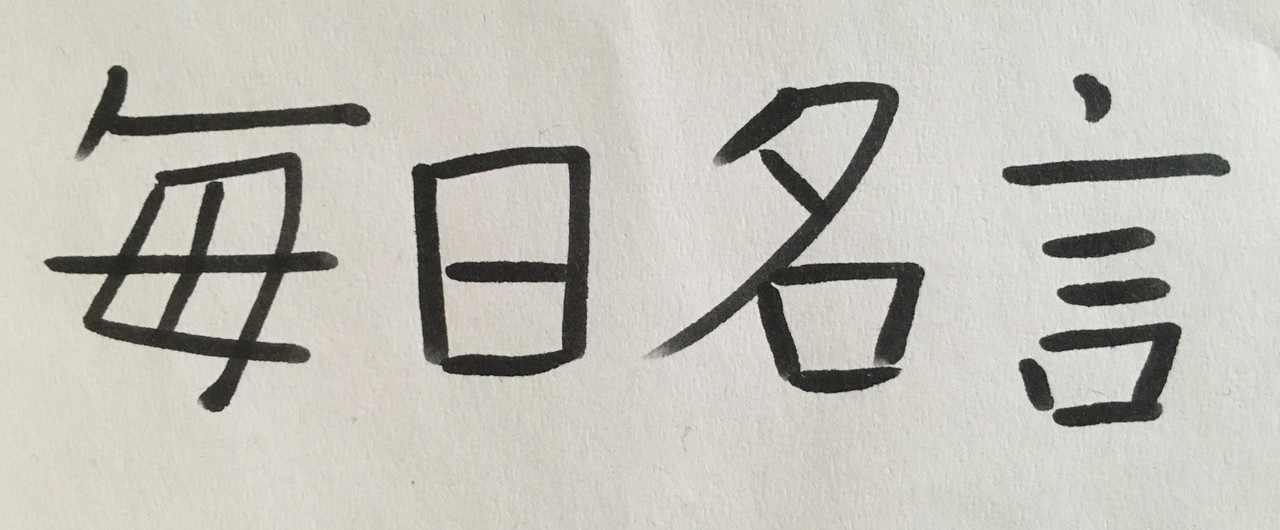 ホセムヒカ の定番タグ記事一覧 Note つくる つながる とどける