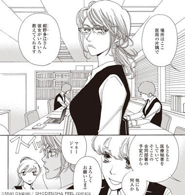 5巻刊行記念 おかざき真里スペシャルインタビュー アンコール掲載 フィール ヤング On Blue 編集部 Note 5巻刊行記念 おかざき真里スペシャルインタビュー アンコール掲載 フィール ヤング On Blue 編集部 Note