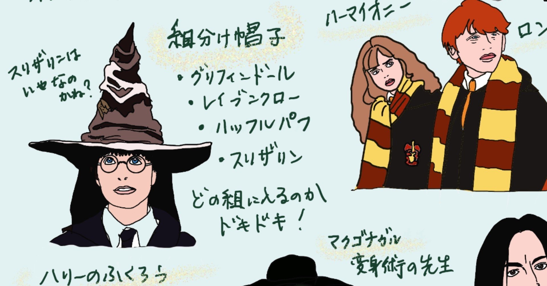 映画 ハリー ポッターと賢者の石 恐怖すら感じる想像力の広さを味わって 峯丸ともか Note 映画 ハリー ポッターと賢者の石 恐怖すら感じる想像力の広さを味わって 峯丸ともか Note