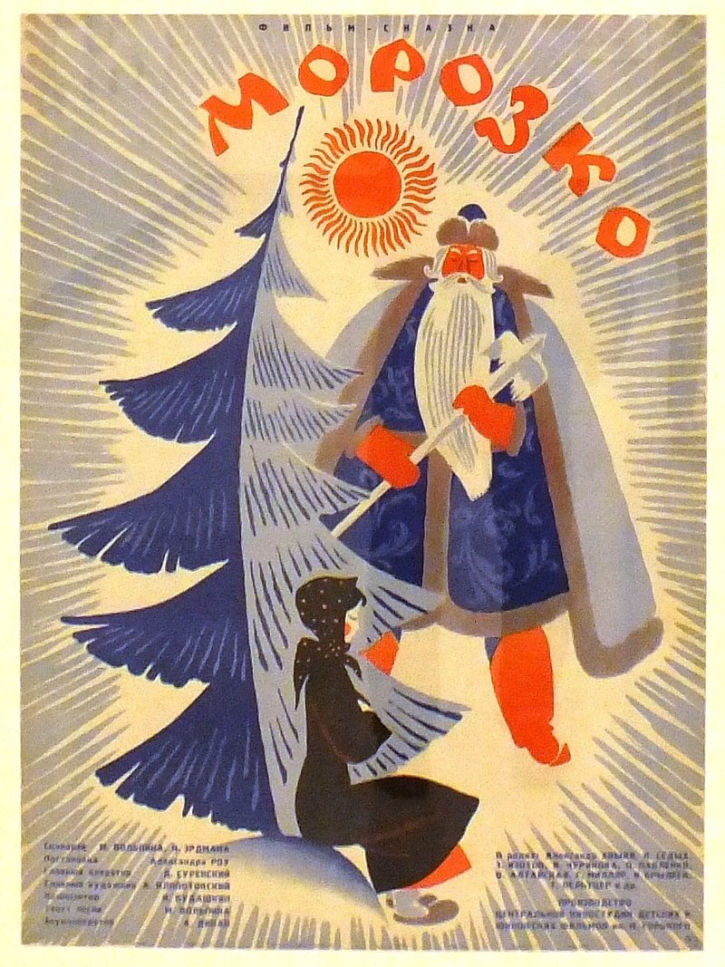 私を映画に連れてって 70年代からソ連末期まで 露傍の石 Note