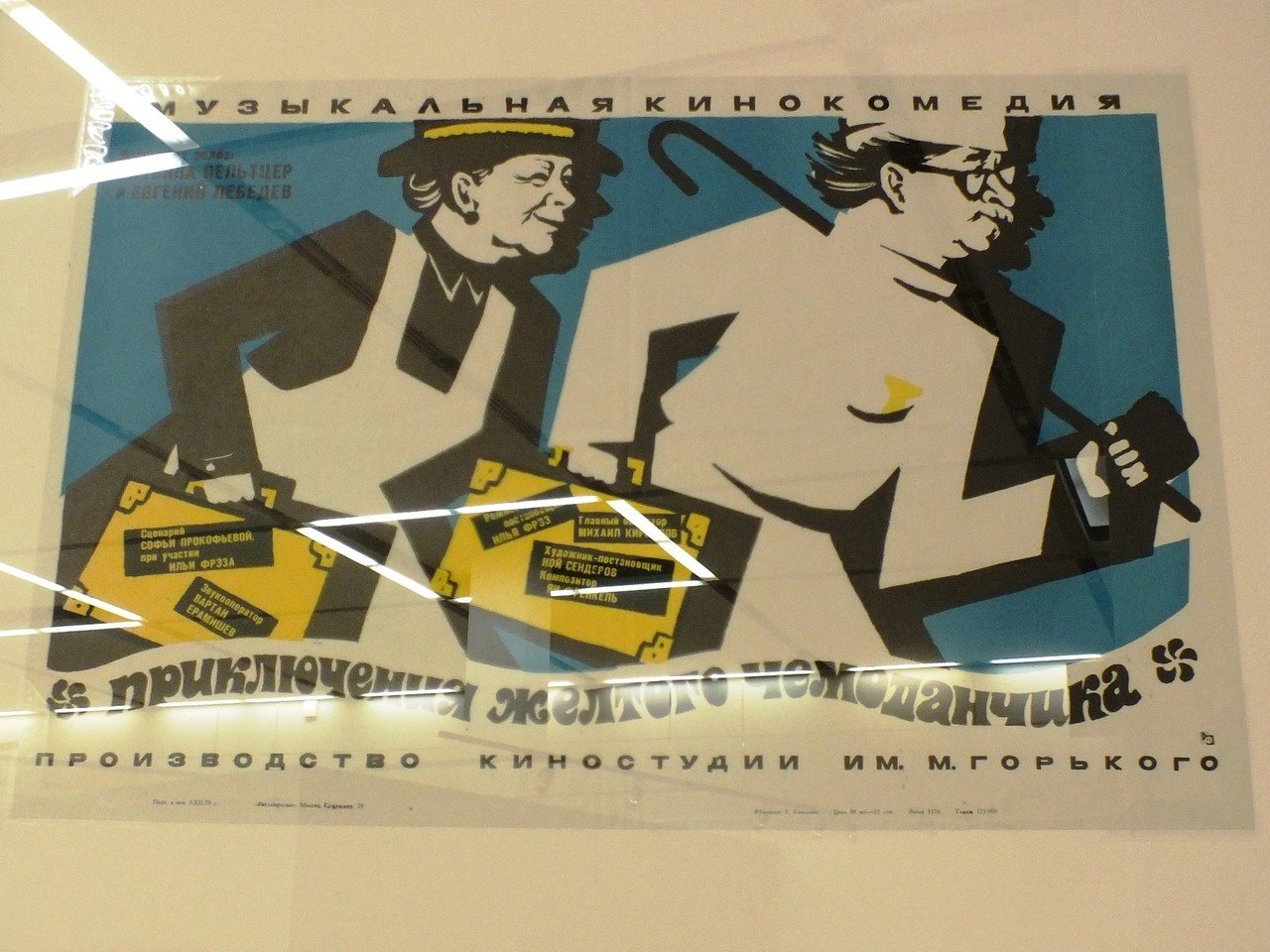 私を映画に連れてって 70年代からソ連末期まで｜露傍の石