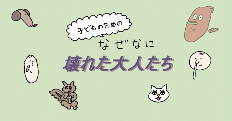 繊細な人を叩くのはだいたい繊細な人 小野ほりでい note