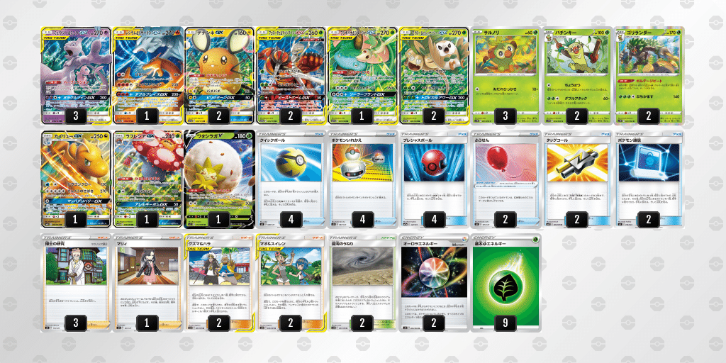 超パーフェクション B落ち構築 グリーンパーフェクション｜おーばーチャンネル