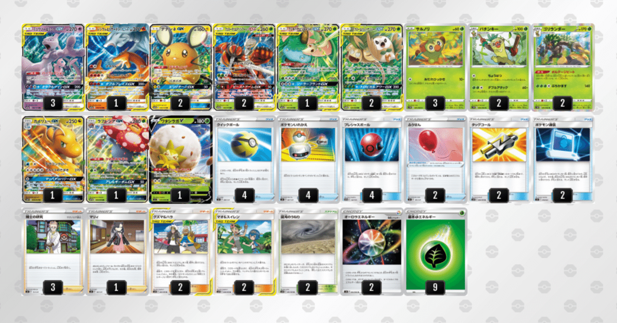 B落ち構築 グリーンパーフェクション｜おーばーチャンネル