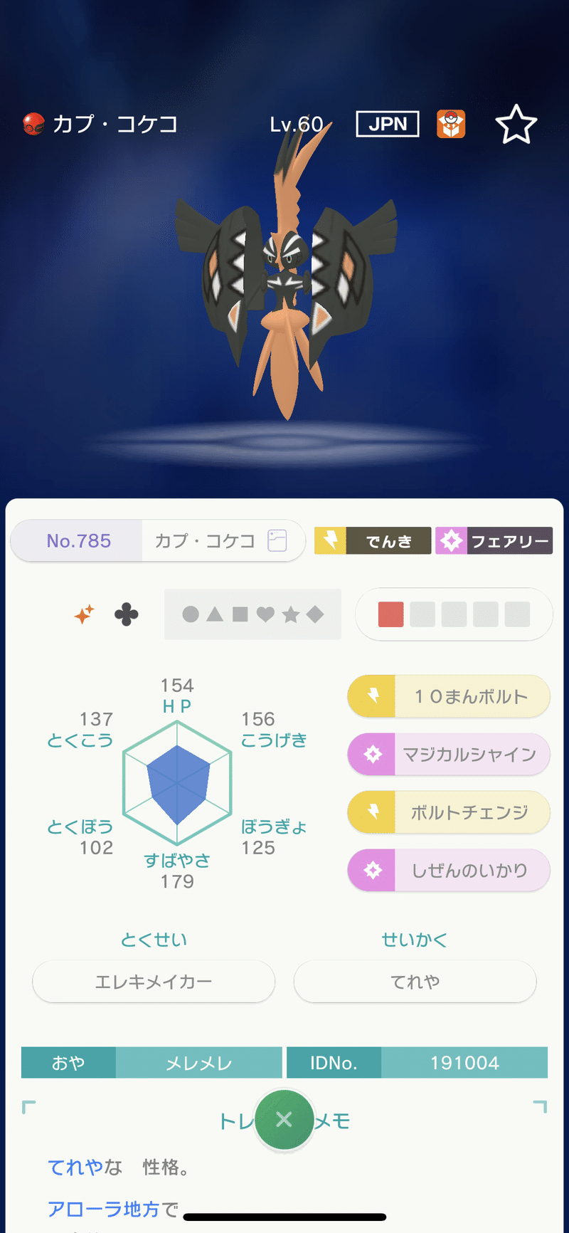 仲間大会準伝争奪戦を開催します Arumix1010 Note