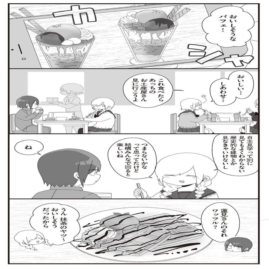 ほむら先生はたぶんモテない 4巻発売記念せかねこさんロングインタビュー ヤマサキ Note