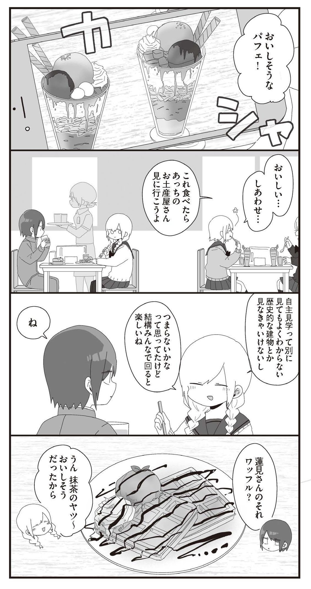 ほむら先生はたぶんモテない 4巻発売記念せかねこさんロングインタビュー ヤマサキ Note ほむら先生はたぶんモテない 4巻発売記念せかねこさんロングインタビュー ヤマサキ Note