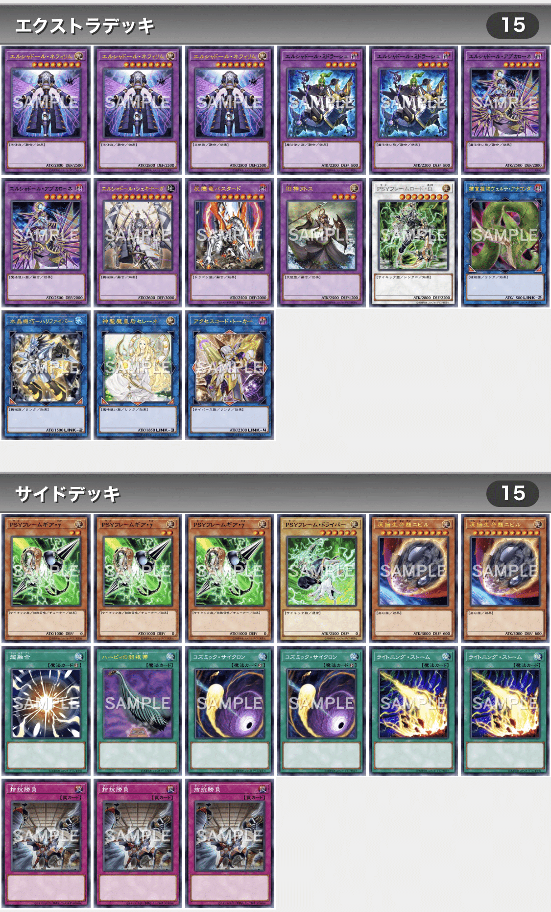 ドラグマシャドールはいつまで環境で戦えるか。｜いなり@YP復帰