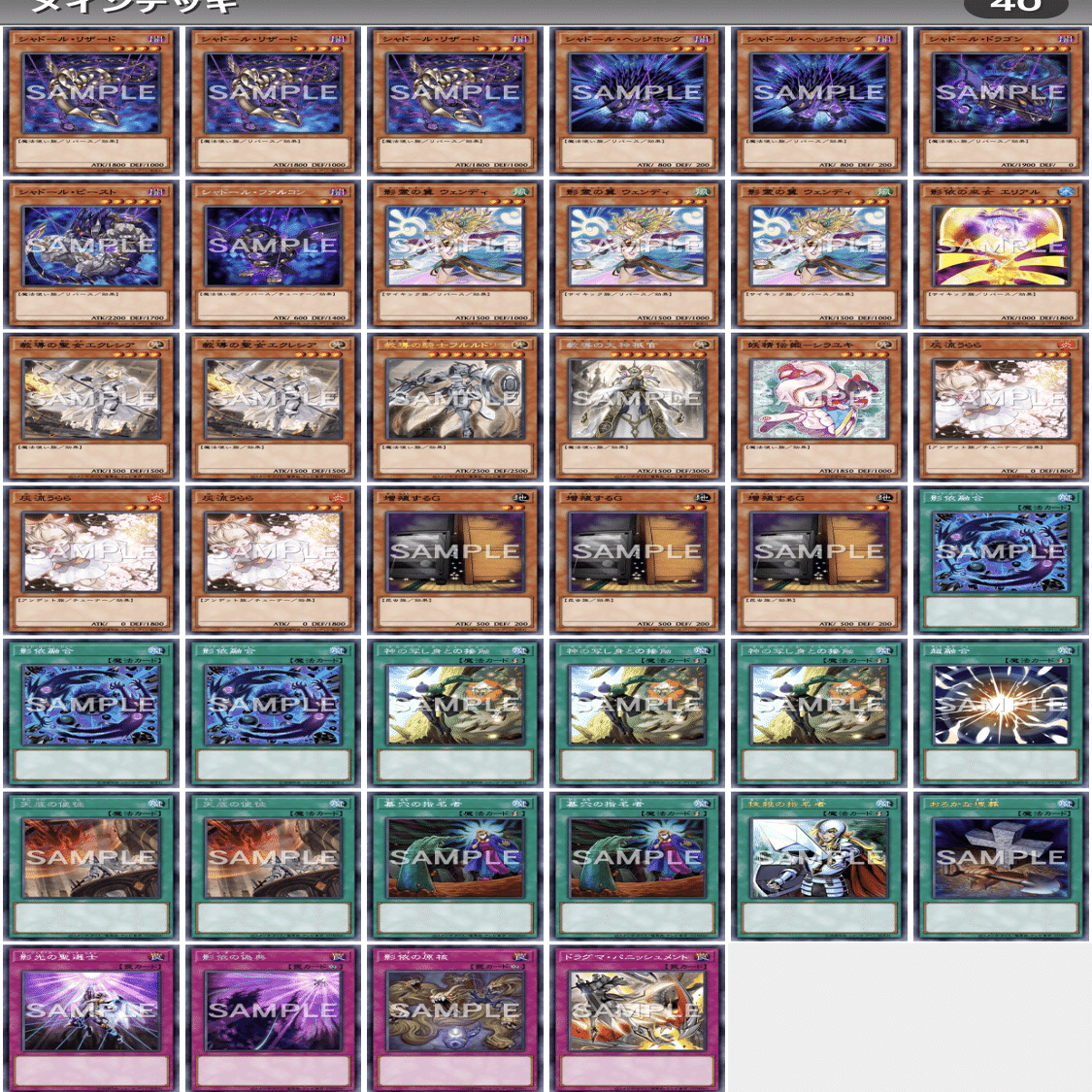 遊戯王ドラグマシャドールデッキ 遊戯王 ドラグマシャドールデッキの通販 mns（1759475104） | magi