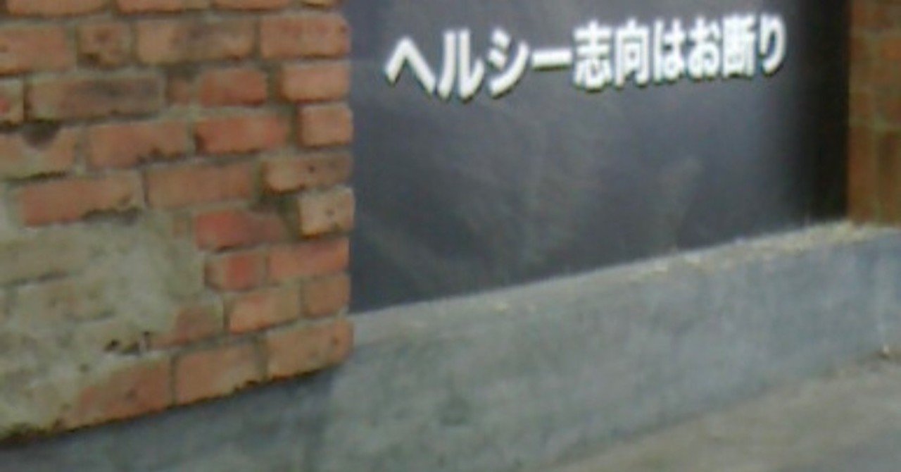 ヘルシー志向はお断り の食べ歩き 四谷三丁目の老舗焼肉 焼肉 名門 十匹狼 Note