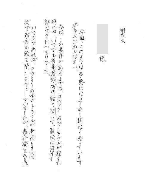 李信恵さんはリンチに関与してないのに 謝罪文を書いてツイッター停止して出版記念イベントの出演自粛をしていたことが判明 Rinda0818 Kambara7 田山たかし Note