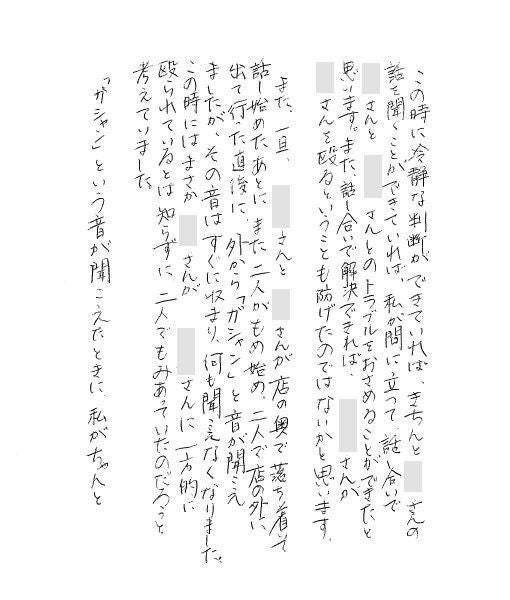 李信恵さんはリンチに関与してないのに 謝罪文を書いてツイッター停止して出版記念イベントの出演自粛をしていたことが判明 Rinda0818 Kambara7 田山たかし Note