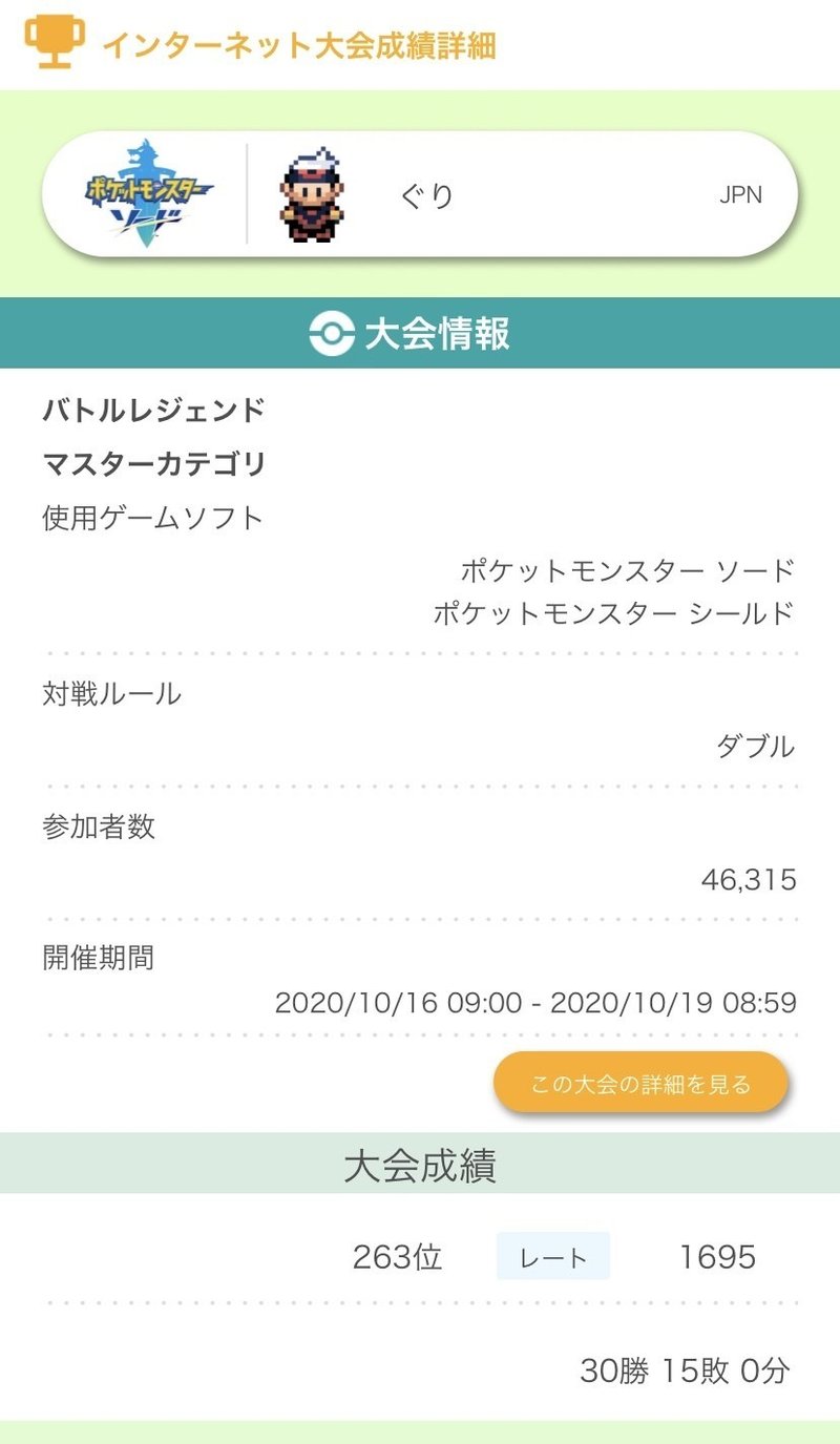 バクガメス 育成 論 ポケモン剣盾 バクガメスの進化と覚える技 種族値 ポケモンソードシールド