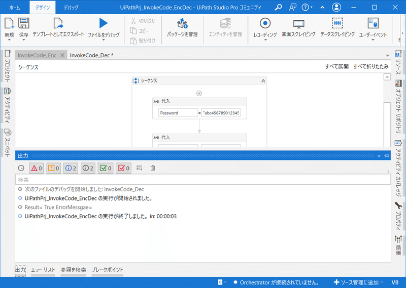 Rpa Uipath Invoke Codeでファイルをaes暗号化 復号化する さしみ Note